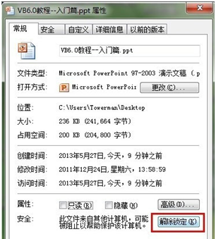 PPT忘记了保存怎么恢复？PPT没有保存可以找回吗？