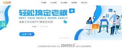 【经典网站】简历PPT模板办公模板站收藏网站
