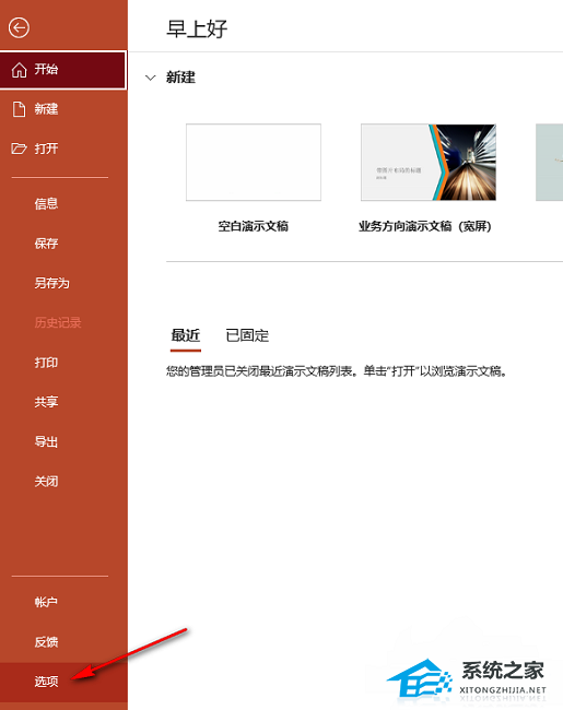 PPT怎么显示自动更正选项按钮？PPT显示自动更正选项按钮的方法