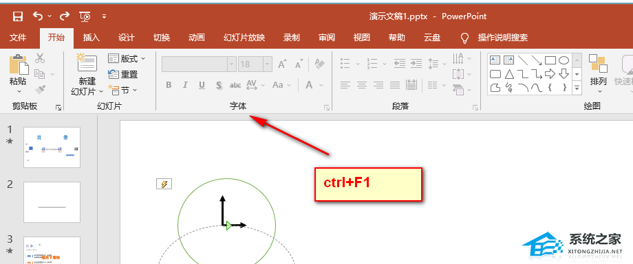 PPT工具栏隐藏了怎么办？PPT上的工具栏不见了怎么调出来？