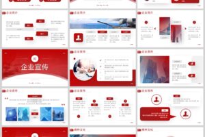 “乘风破浪”主题红色半透明帆船背景的公司介绍PPT模板下载