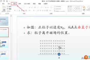 小清新风格的绿叶红花背景的PPT：你好春天PPT模板下载